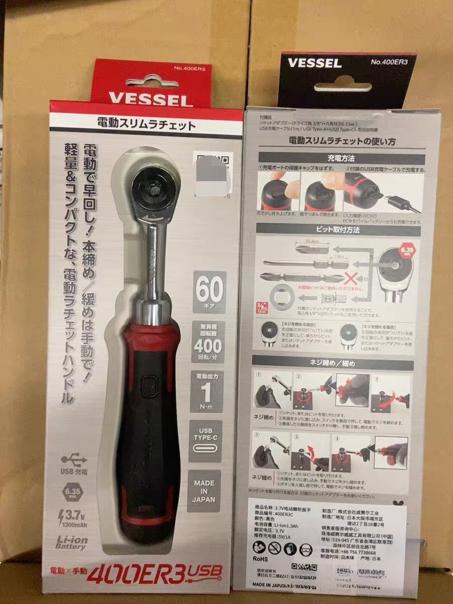 VESSEL 400ER3 3.7V Electric Ra - Power Tools In Electrical のレビューと価格